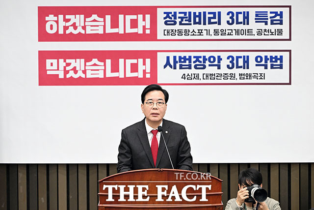 국민의힘이 더불어민주당 주도로 전날 국회 법제사법위원회를 통과한 국민투표법 개정안에 대해 