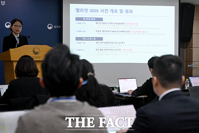조아라 법무부 국제투자분쟁과장이 24일 오전 경기 정부과천청사 법무부에서 미국계 헤지펀드 엘리엇 매니지먼트와의 국제투자분쟁(ISDS) 취소판결 선고 브리핑을 하고 있다. /과천=서예원 기자