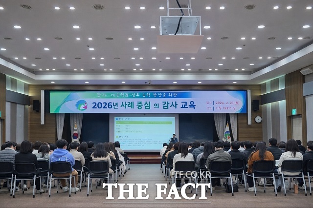 사례 중심의 감사교육 /의왕시