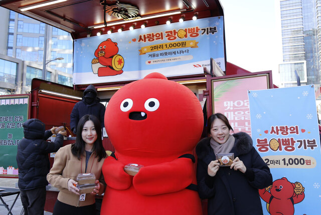 광동제약 '사랑의 붕어빵' 캠페인 참가자들이 기념사진을 찍고 있다. /광동제약