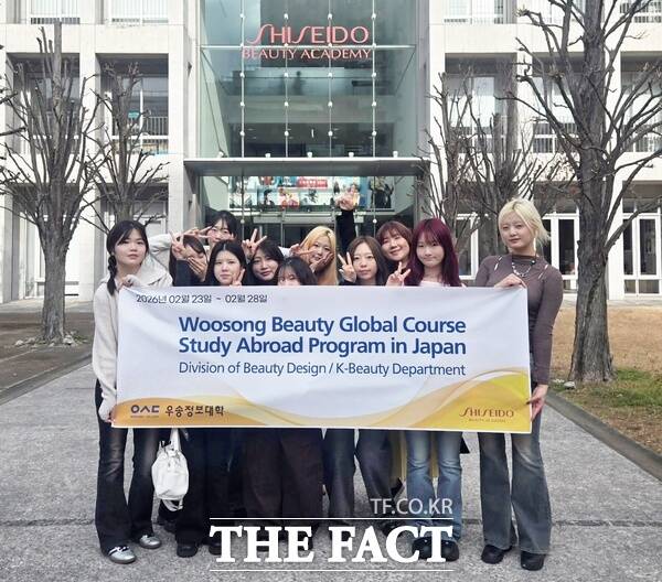 우송정보대학이 일본과의 교육 협력을 본격화하며 글로벌 뷰티 인재 양성에 속도를 내고 있다. 뷰티디자인학부와 K-뷰티학부 재학생 10명이 일본을 방문해 23일부터 28일까지 5박 6일간 단기 연수 프로그램에 참여하고 있다. /우성정보대학