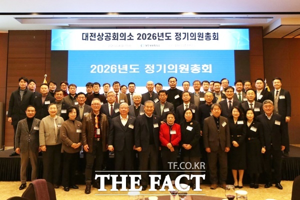 대전상공회의소가 24일 호텔ICC 2층 컨벤션홀에서 상의 회장단을 비롯한 의원들이 참석한 가운데 ‘2026년도 정기의원총회’를 개최했다. /대전상공회의소