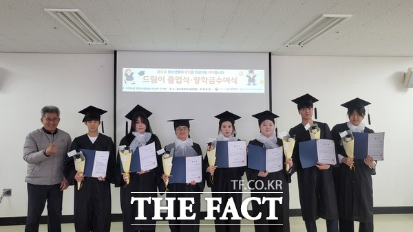 대전시학교밖청소년지원센터가 24일 2026년 드림이 졸업식을 개최했다. /대전시학교밖청소년지원센터