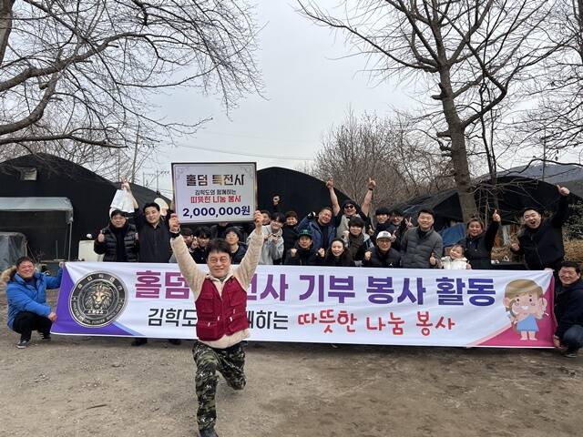 김학도가 이끄는 '홀덤 특전사' 인원 20명과 뮤지컬 '프리마돈나' 연극 단원 5명이 함께 참여한 이번 활동을 통해 후원된 연탄은 총 2230장(약 200만 원 상당)으로 이 가운데 1500장을 7가구에 직접 배달, 추운 겨울을 앞둔 이웃들에게 든든한 온기를 선물했다. /홀덤특전사