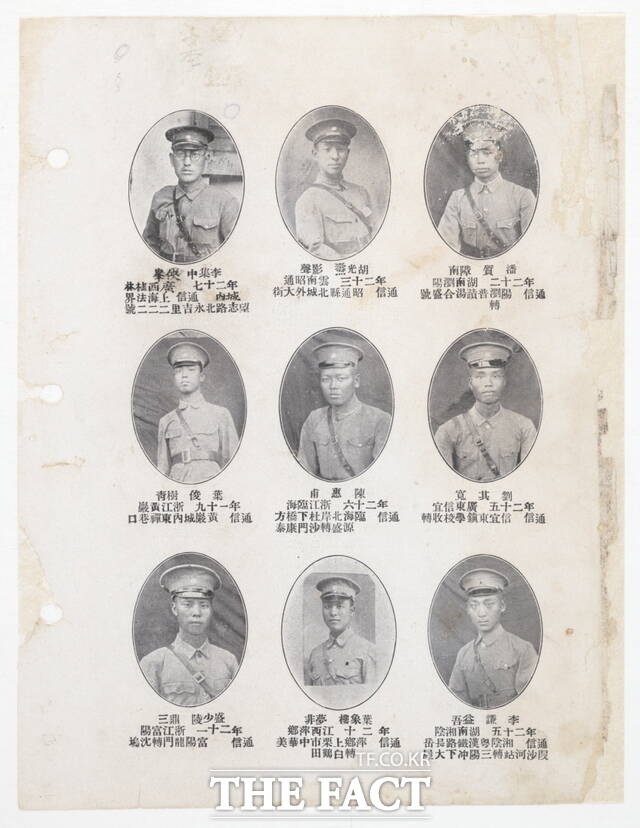 1926년 황포군관학교 4기 학생 앨범. 이종희 등 의열단 출신 한인들의 재학 당시 신상정보를 확인할 수 있는 자료다. /독립기념관