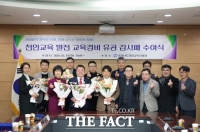  천안교육지원청, 교육 발전 유공인사 7명에게 감사패