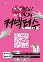  성남시, '운동을 즐기는 사람들' 주제로 커넥터스 참가자 300명 모집