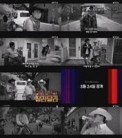  미국 여행 방랑기 '이서진의 달라달라', 3월 24일 공개
