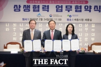  세종시, 충청지방데이터청·세종연구원과 상생협력