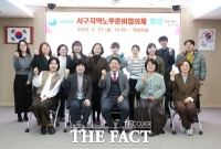  대전시 서구, 100세 시대 노후준비 지원사업 추진