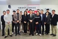  더본코리아, 제5차 '상생위원회' 개최…점포별 마케팅 지원 방안 결의