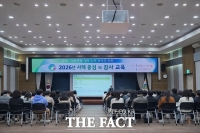  의왕시, 전 직원 대상 감사교육…업무 전문성 강화