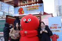  광동제약, '사랑의 붕어빵' 진행…