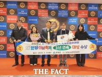  함양산삼축제, '대한민국축제콘텐츠대상' 3년 연속 대상