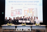  당진시·하림산업, 당진쌀 사용 확대 업무협약 체결