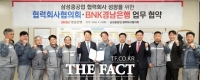  BNK경남은행, 삼성중공업 협력사 성장 위한 업무 협약