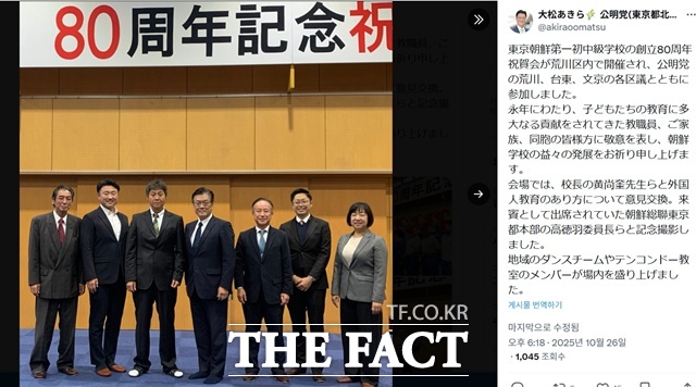 고덕우 재일본조선인총연합회 도쿄도본부 위원장(오른쪽에서 세 번째)은 박구호 조총련 중앙본부 제1부의장과 함께 차세대 간부로 거론돼 온 인물이다. /오마쓰 아키라 도쿄도의회 의원 X 캡처