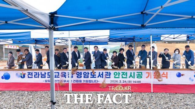 전남 영암군이 24일 전남도교육청과 함께 영암도서관 안전 시공 기원식을 개최하고 있다. /영암군