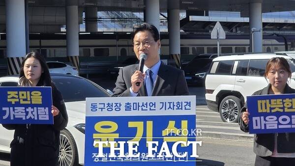 윤기식 전 장철민 국회의원 보좌관이 25일 대전역 동광장에서 제9회 전국동시지방선거 대전시 동구청장 출마를 선언했다. /정예준 기자