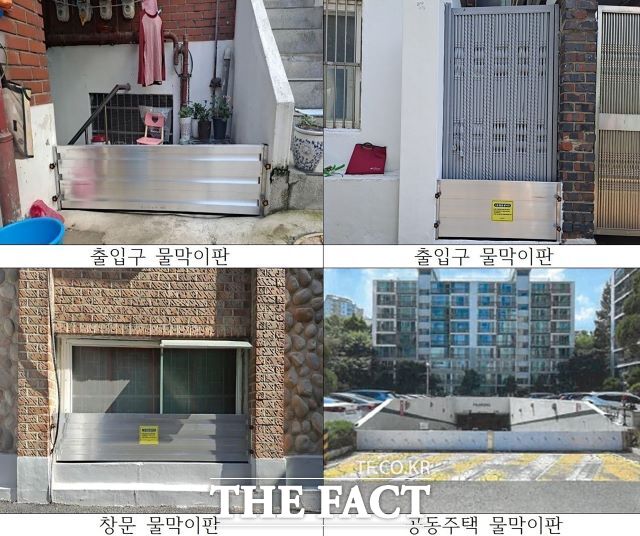 주택·상가 등에 설치되는 유형별 침수방지시설. /성남시