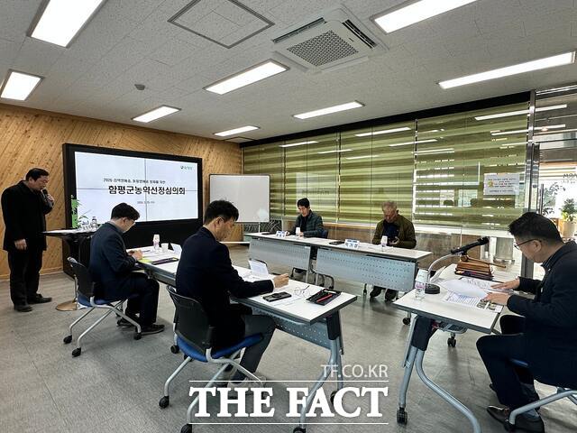 25일 함평군이 농약선정심의회를 개최하고 있다. /함평군