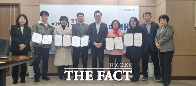 인천시가 25일 2026년 제1회 천원행복기금 운용심의위원회를 구성하고 위촉식과 함께 첫 심의회를 개최했다. /인천시