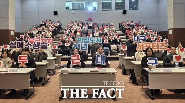 24일 대구에서 열린 두근대구 심폐소생술 서포터즈 발대식. /대구시