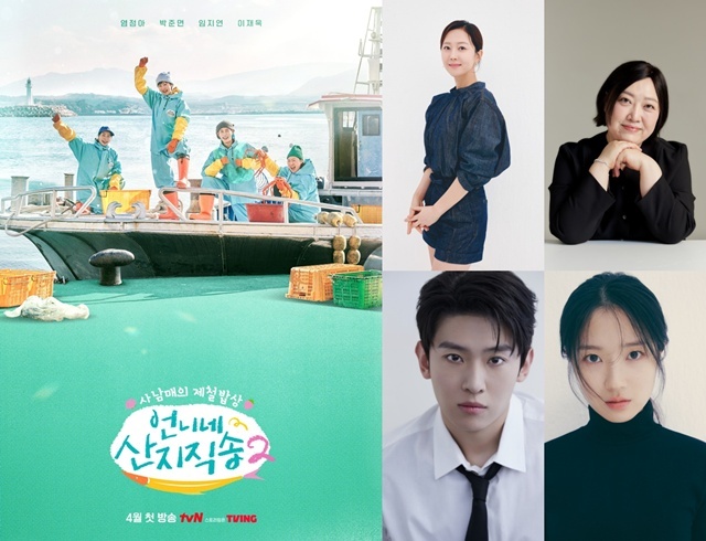 배우 염정아 차준면 김혜윤과 방송인 덱스(왼쪽 위부터 시계방향)가 ENA 새 예능프로그램 '언니네 산지직송 스핀오프'에서 가족 케미스트리를 발산한다. /tvN, 아티스트컴퍼니, 리스펙트엔터테인먼트, 킥더허들 스튜디오