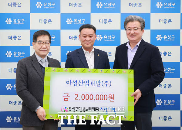 25일 현민우 아성산업개발 대표가 유성구행복누리재단에 후원금을 기탁하고 기념 촬영을 하고 있다. /대전시 유성구