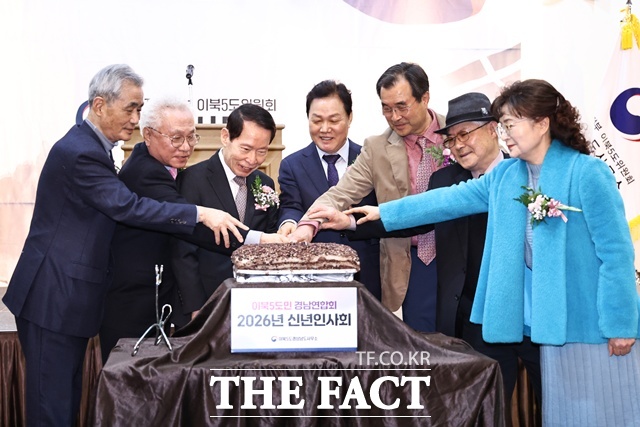 2026 이북5도민 경남연합회 신년인사회 모습 /경남도