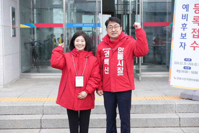 권백신 전 코레일관광개발 대표가 25일 안동시장 예비후보 등록을 마치고 파이팅을 외치고 있다. /권백신 예비후보