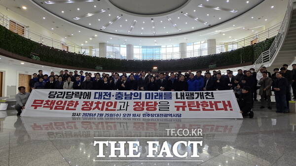 더불어민주당 대전시당이 25일 대전시의회에서 기자회견을 열고 대전·충남 행정통합 특별법 국회 법사위 보류와 관련해 국민의힘과 이장우 대전시장, 김태흠 충남도지사를 비판했다. /정예준 기자