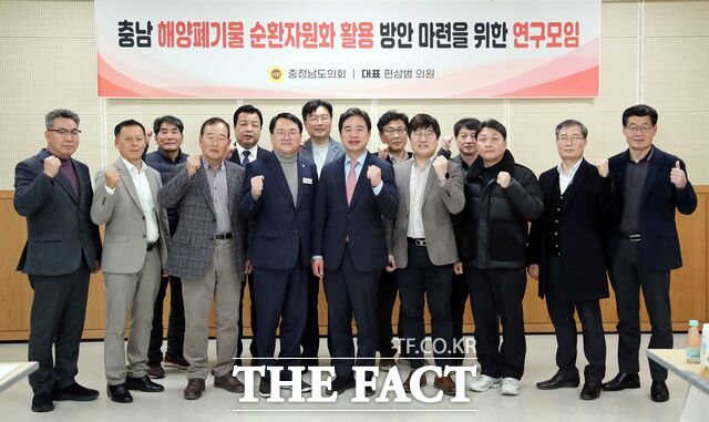 25일 충남도의회 '충남 해양폐기물 순환자원화 활용 방안 마련을 위한 연구모임' 발족식을 갖고 참석자들이 화이팅을 외치고 있다. /충남도의회