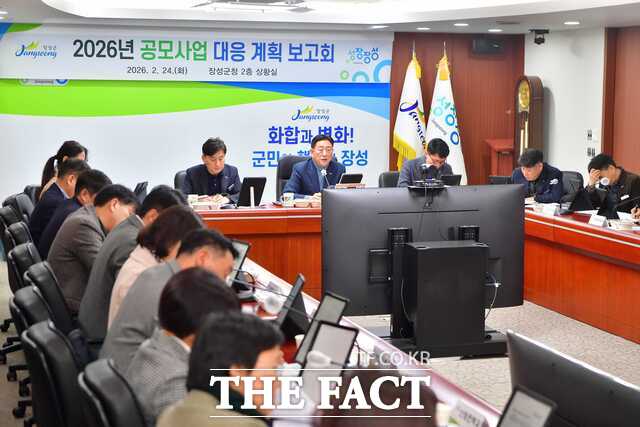 장성군이 2026년 공모사업 대응 계획 보고회를 개최하고 있다. /장성군