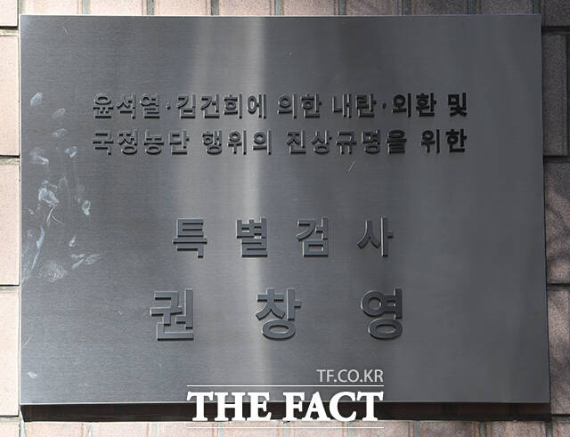 권창영 특별검사(왼쪽 세 번재)가 특검보와 현판식을 갖고 있다.