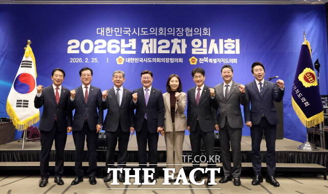 25일 대한민국시도의회의장협의회 2026년도 제2차 임시회가 전북 군산 라마다호텔에서 열린 가운데 참석한 시도의회 의장들이 담체 기념 촬영을 하고 있다. /세종시의회