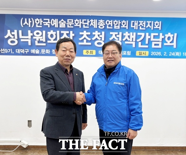 대덕과더불어포럼이 24일 성낙원 한국예총대전광역시연합회장을 초청해 포럼 사무실에서 ‘대덕구 문화·예술 발전 방안’을 주제로 정책 간담회를 개최했다. 사진 왼쪽부터 성낙원 회장과 김안태 포럼 대표. /대덕과더불어포럼