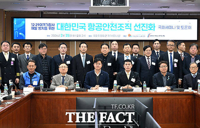 장웅현 국토교통부 노동조합 위원장과 이광희, 박상혁 더불어민주당 의원, 최현 조종사노동조합연맹 위원장, 염태영 의원(앞줄 왼쪽부터) 및 참석자들이 25일 오후 서울 여의도 국회 의원회관에서 열린 12.29 여객기참사 재발 방지를 위한 대한민국 항공안전조직 선진화 토론회에서 기념촬영을 하고 있다. /국회=남용희 기자