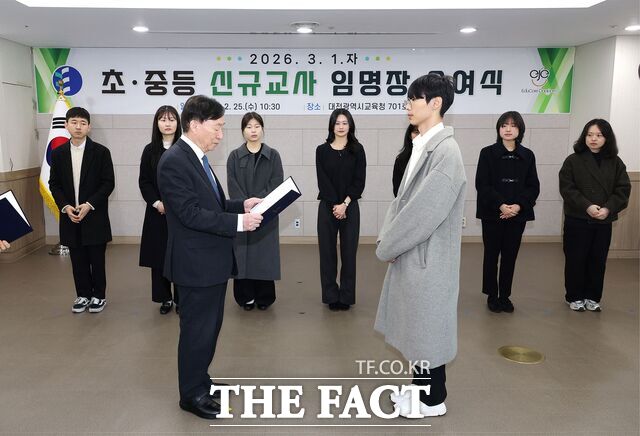 25일 설동호 대전시교육감이 오는 3월 1일 자 인사 발령에 따른 신규 교사들에게 임명장을 수여하고 있다. /대전시교육청