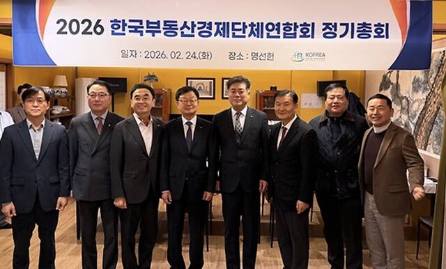 한국부동산경제단체연합회가 지난 24일 개최된 정기총회에서 김종호 한국공인중개사협회장을 신임 회장으로 선출했다. /한국공인중개사협회