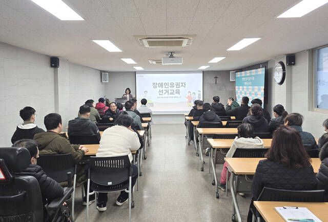 경북도선거관리위원회가 24일 장애인 유권자 연수를 실시했다. /경북도선거관리위원회