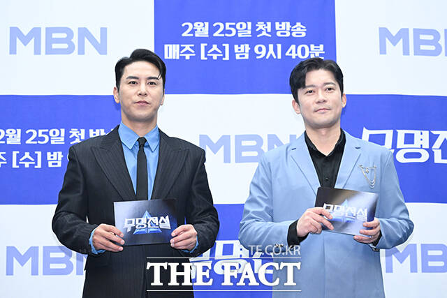 가수 장민호(왼쪽)와 방송인 김대호가 25일 오전 서울 마포구 상암 스탠포드호텔 코리아에서 열린 MBN 오디션 프로그램 ‘무명전설-트롯 사내들의 서열전쟁’ 제작발표회에 참석해 포즈를 취하고 있다. /서예원 기자
