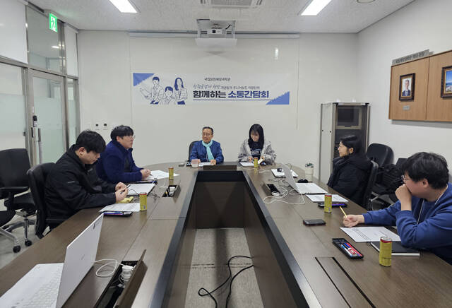 국립울진해양과학관이 기관장과 주니어보드 의장단이 함께하는 청렴 공감대 형성 소통간담회를 열고 있다. /해양과학관