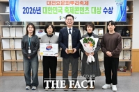  대전효문화뿌리축제, 대한민국 축제콘텐츠 대상 수상