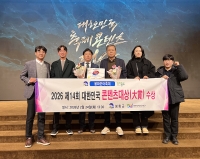  봉화은어축제, 8년 연속 대한민국 축제콘텐츠 대상