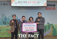  대전시 서구 월평2동, 행복회 꿈나무 장학금 전달식