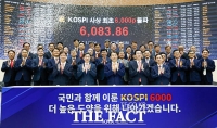  막오른 코스피 6000 포인트 시대 [포토]