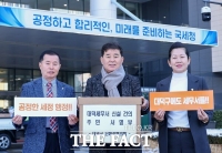  대전시 대덕구, '대덕세무서 신설 촉구' 주민 서명부 전달