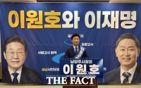  이원호 민주당 대표 특보, 남양주시장 출마…