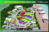  '개막 59일 앞으로' 태안국제원예치유박람회 막바지 준비 박차